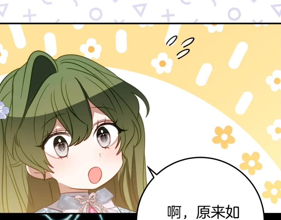 第26话 你是我的0.5% 第15页