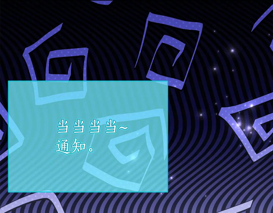 第26话 你是我的0.5% 第18页