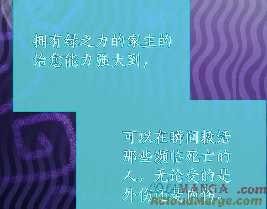第26话 你是我的0.5% 第21页