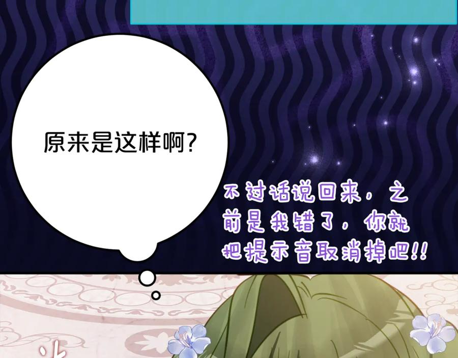 第26话 你是我的0.5% 第22页