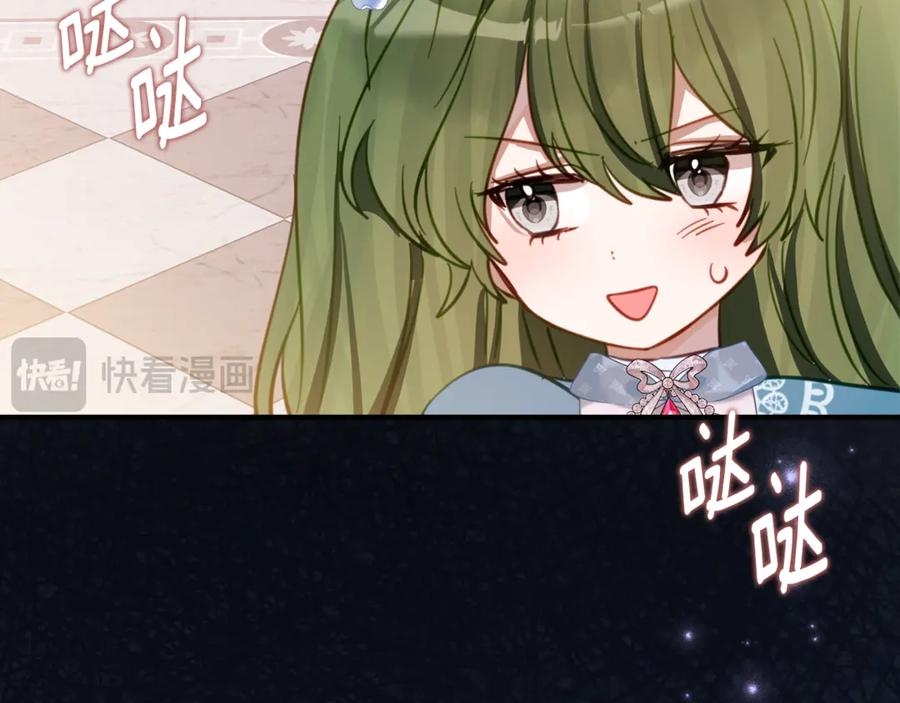 第26话 你是我的0.5% 第23页
