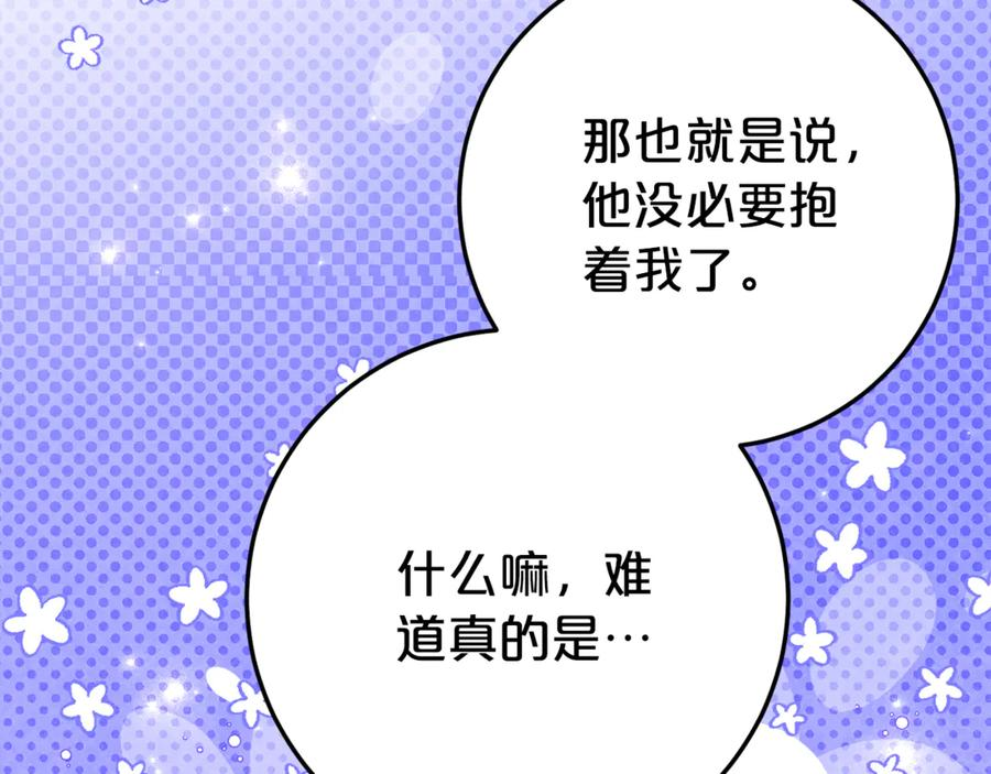第26话 你是我的0.5% 第28页