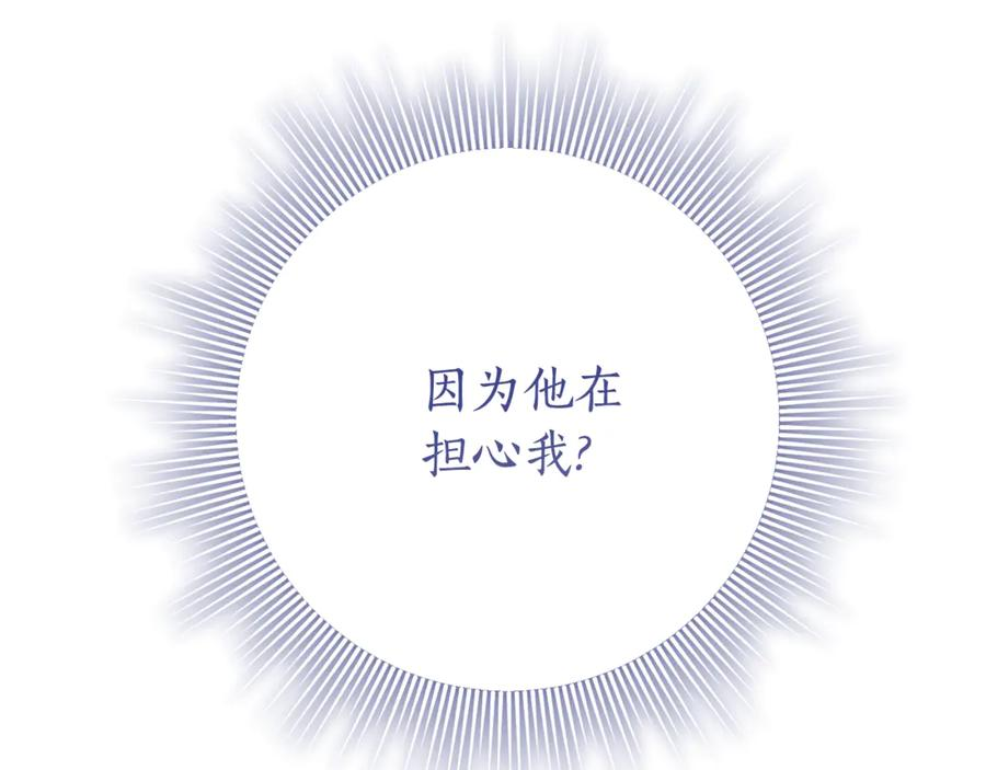 第26话 你是我的0.5% 第31页