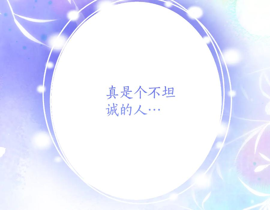 第26话 你是我的0.5% 第38页