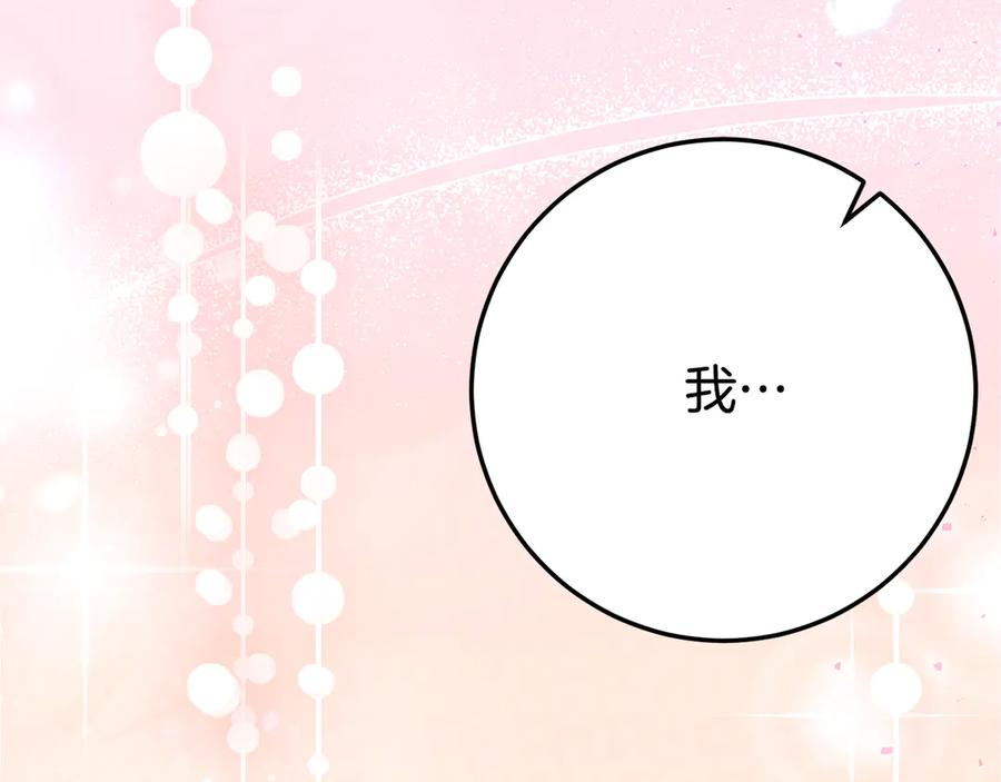 第26话 你是我的0.5% 第43页