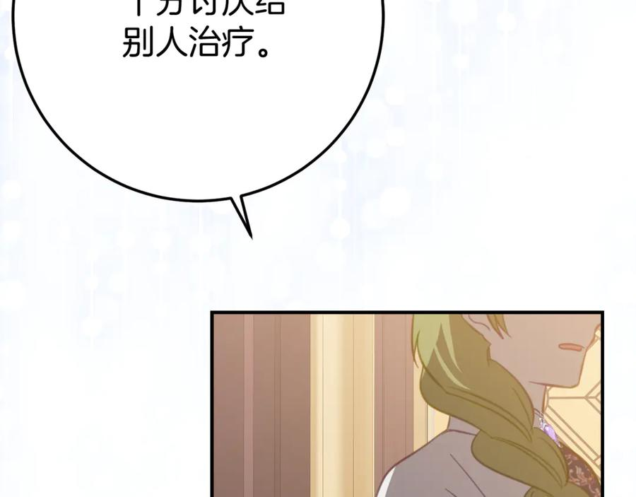 第26话 你是我的0.5% 第47页