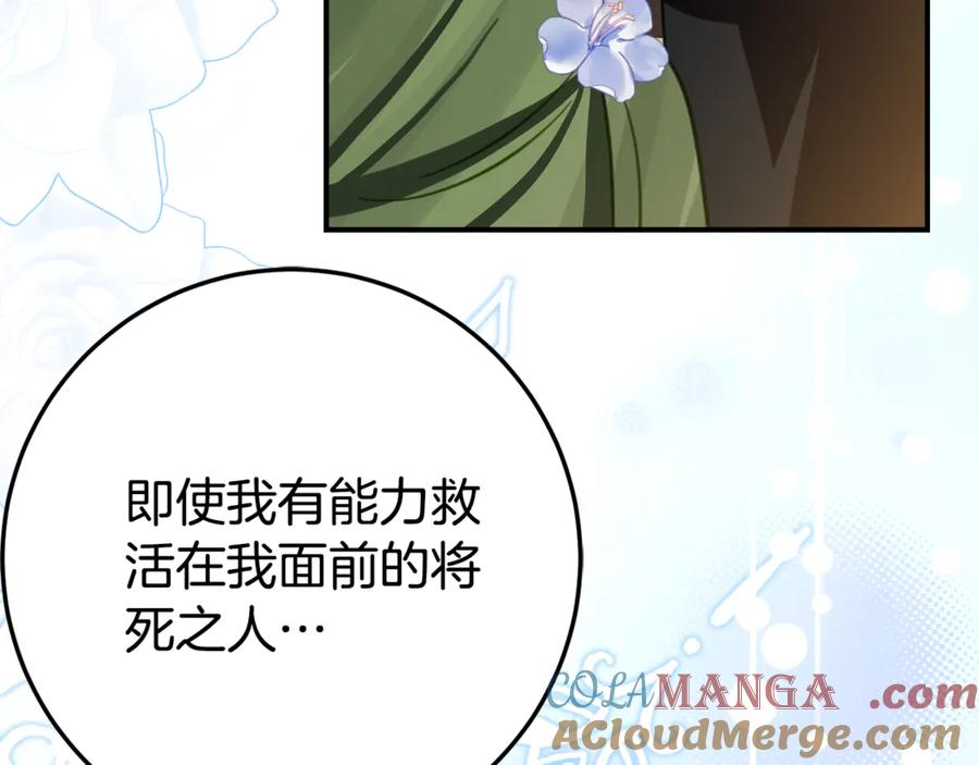 第26话 你是我的0.5% 第49页