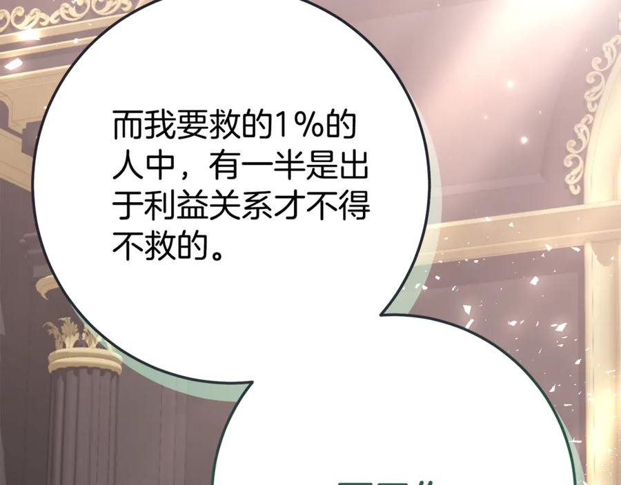 第26话 你是我的0.5% 第55页