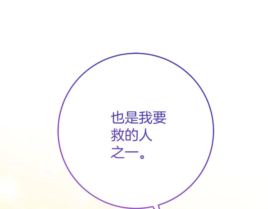 第26话 你是我的0.5% 第58页