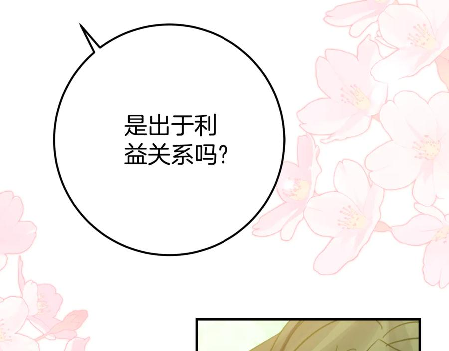 第26话 你是我的0.5% 第62页