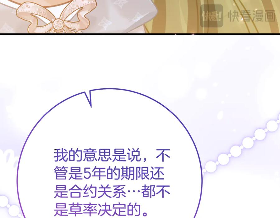第26话 你是我的0.5% 第67页