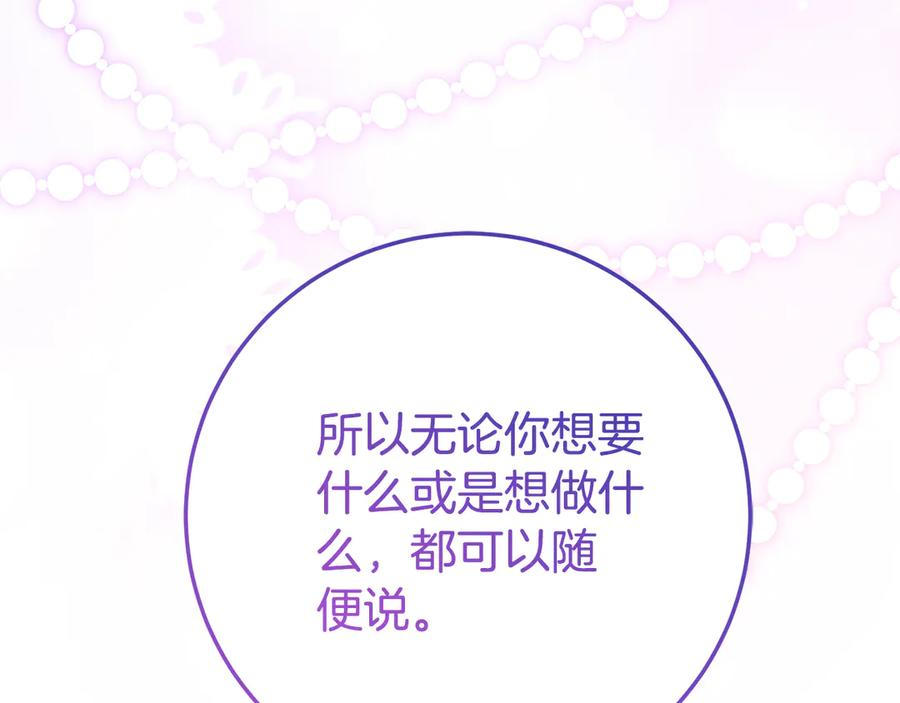 第26话 你是我的0.5% 第70页