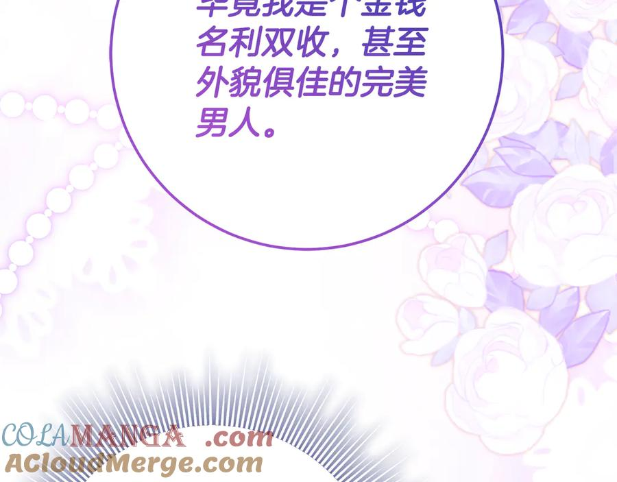 第26话 你是我的0.5% 第73页