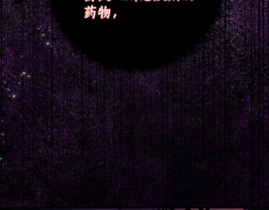 第26话 你是我的0.5% 第90页