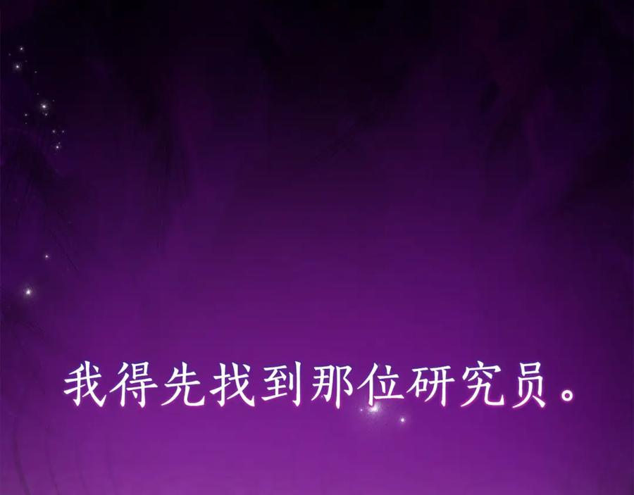第26话 你是我的0.5% 第92页