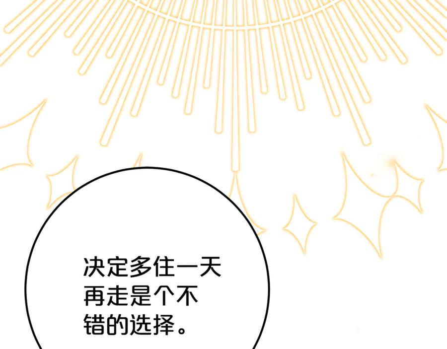 第26话 你是我的0.5% 第102页