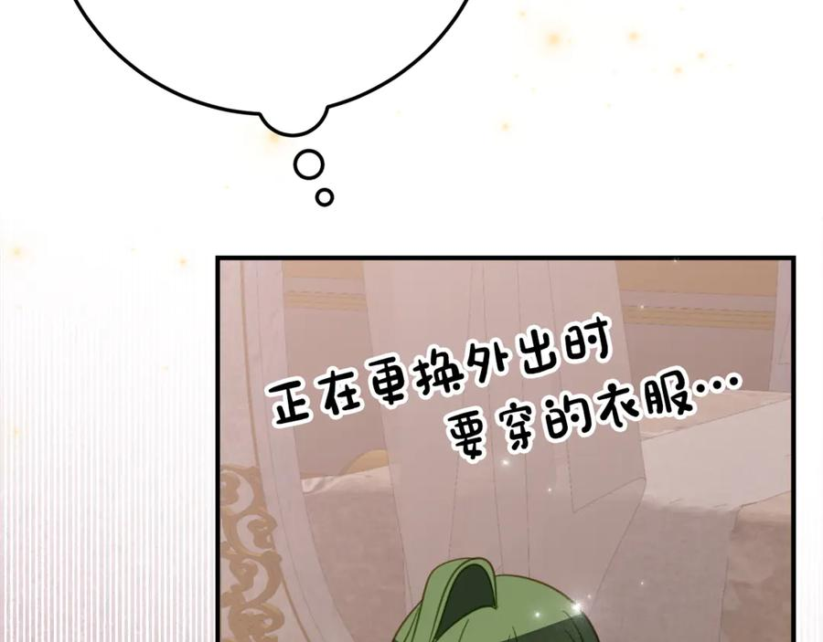 第26话 你是我的0.5% 第103页