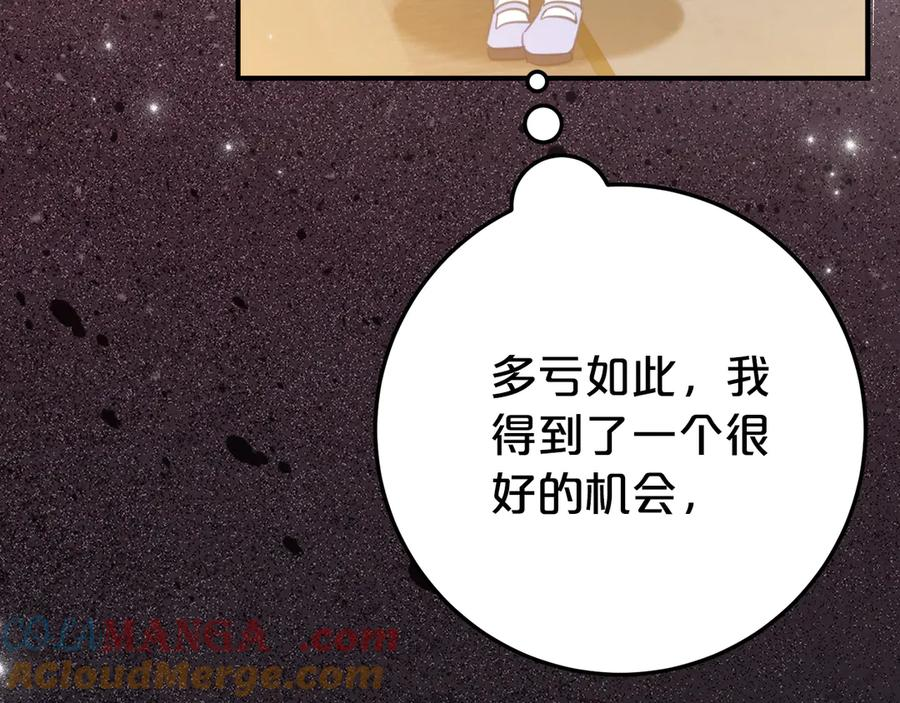 第26话 你是我的0.5% 第105页
