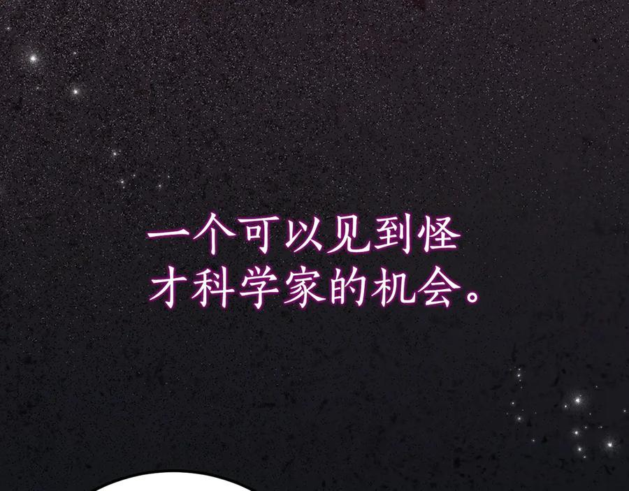 第26话 你是我的0.5% 第106页