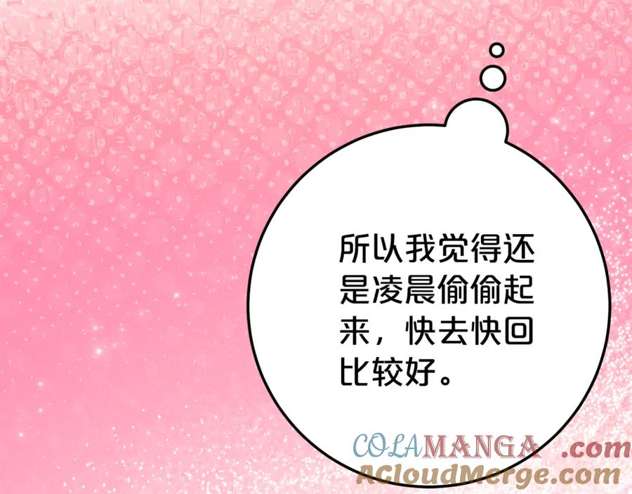 第26话 你是我的0.5% 第109页