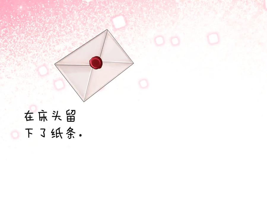 第26话 你是我的0.5% 第110页