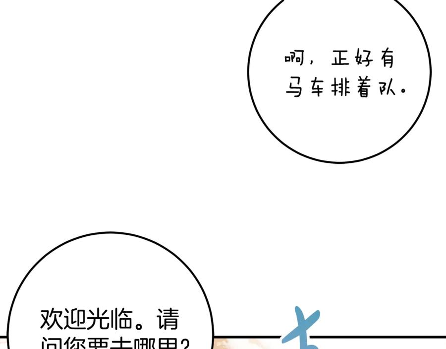 第26话 你是我的0.5% 第114页