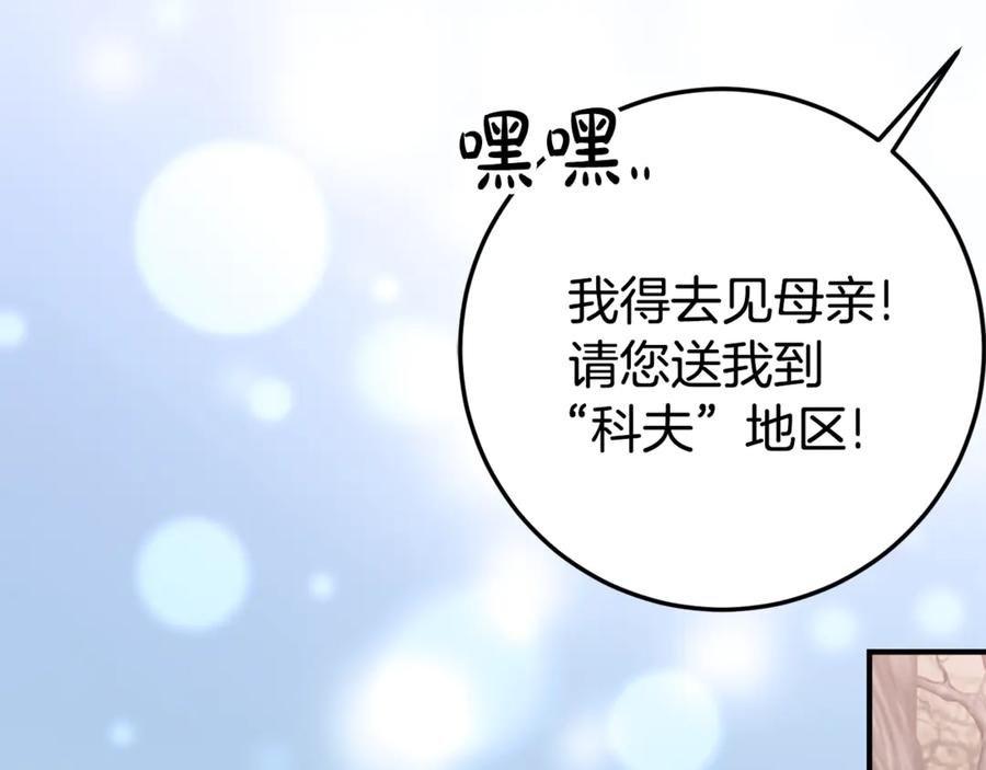 第26话 你是我的0.5% 第116页