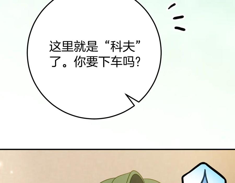 第26话 你是我的0.5% 第119页
