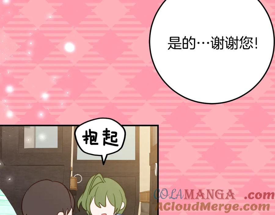 第26话 你是我的0.5% 第121页