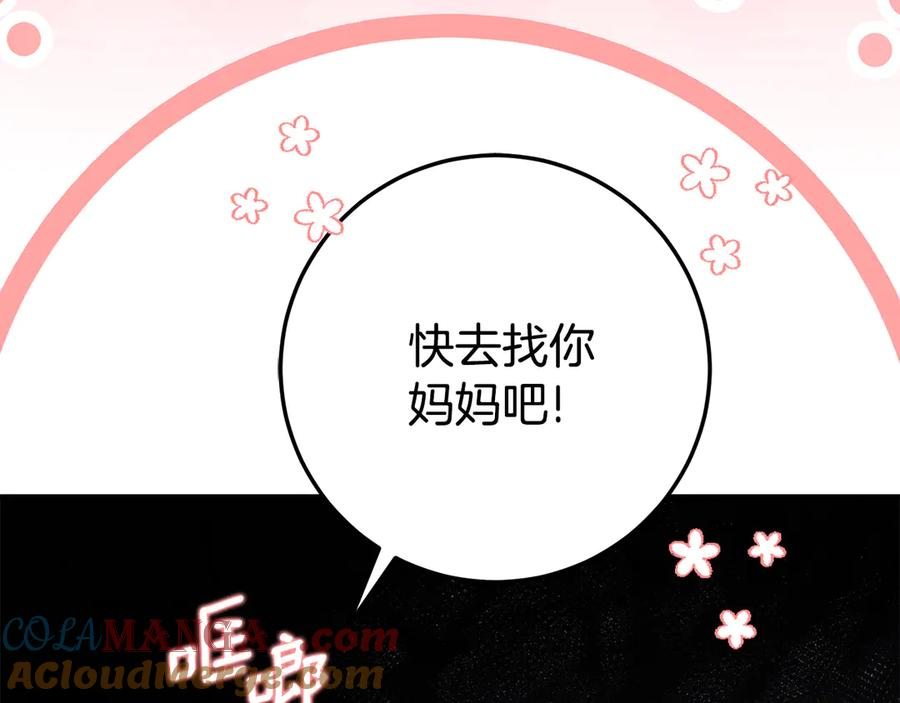 第26话 你是我的0.5% 第125页