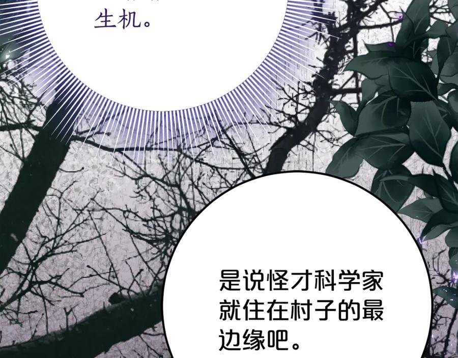 第26话 你是我的0.5% 第131页