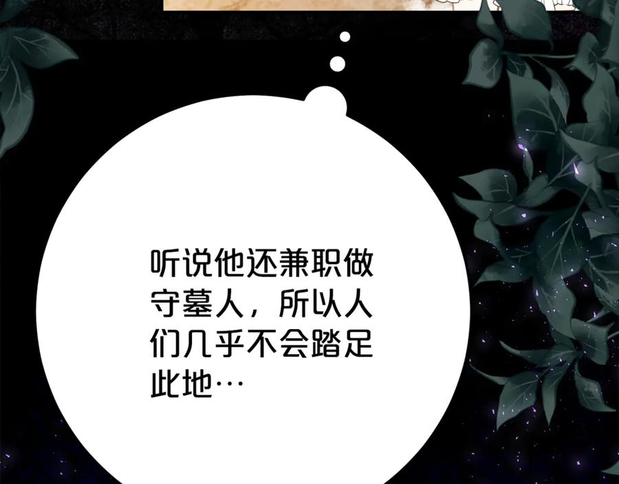 第26话 你是我的0.5% 第134页