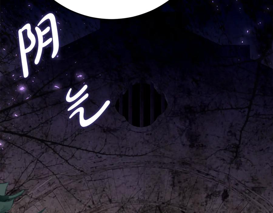 第26话 你是我的0.5% 第135页
