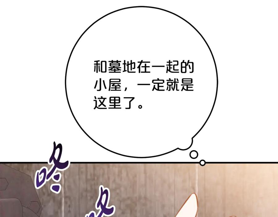 第26话 你是我的0.5% 第139页