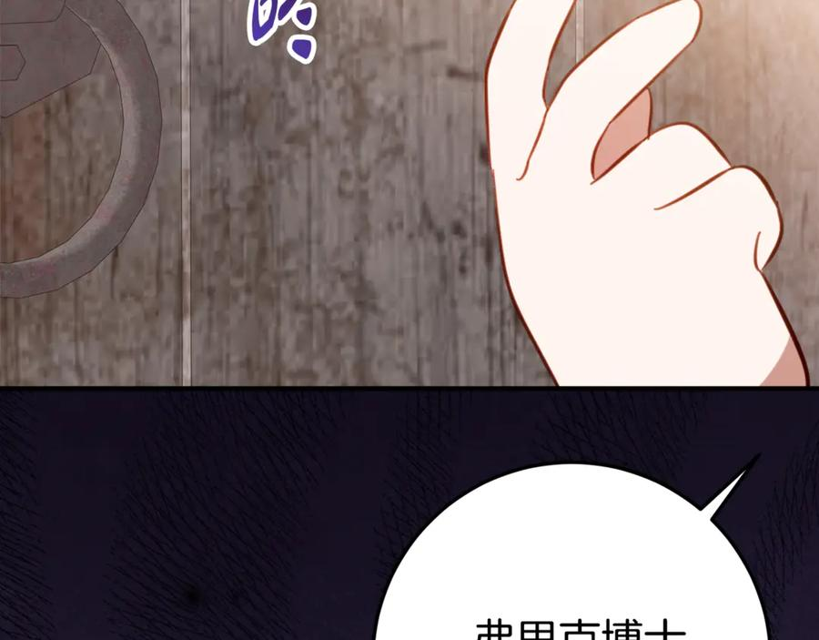 第26话 你是我的0.5% 第140页