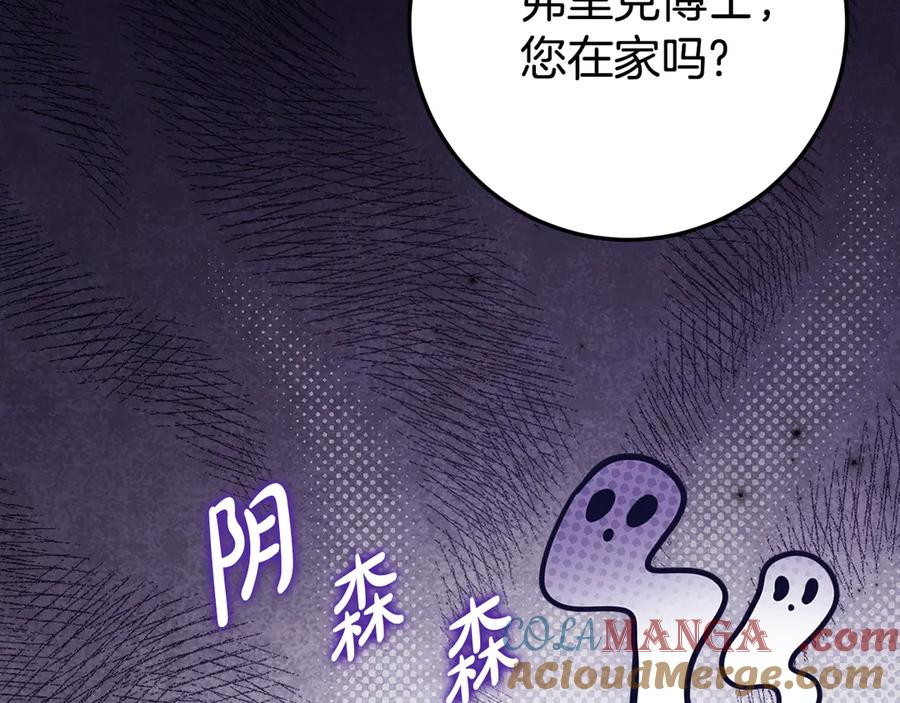第26话 你是我的0.5% 第141页