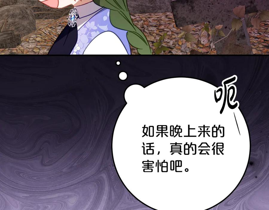 第26话 你是我的0.5% 第143页