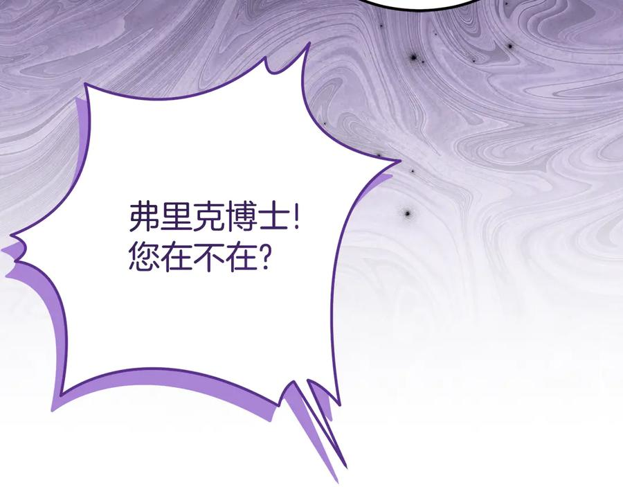 第26话 你是我的0.5% 第144页