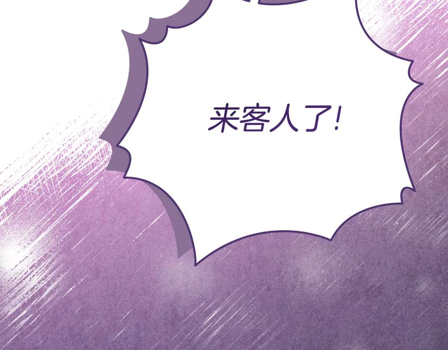 第26话 你是我的0.5% 第146页