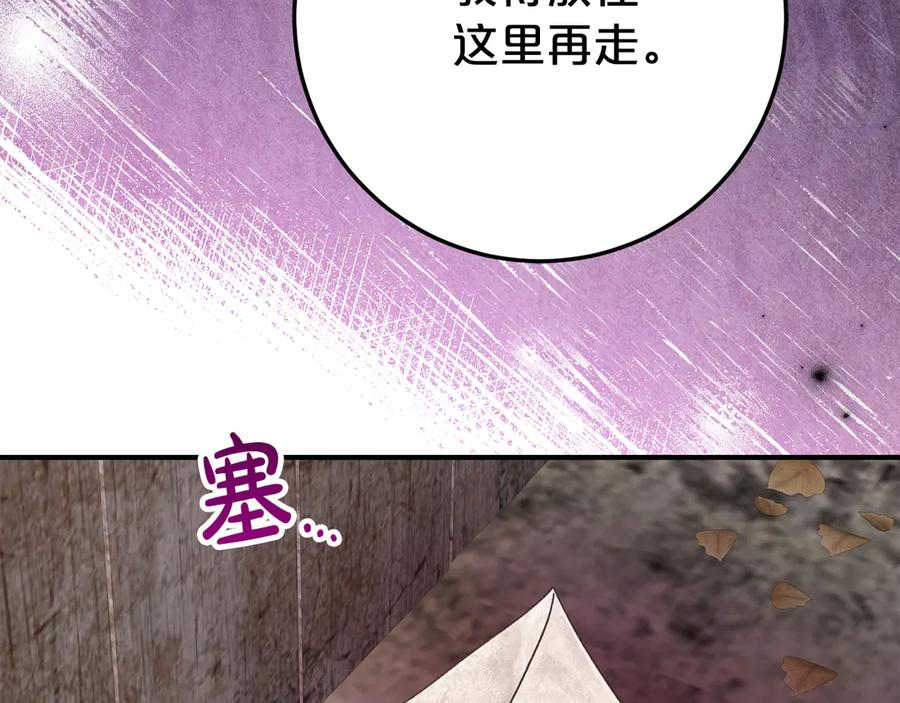 第26话 你是我的0.5% 第150页
