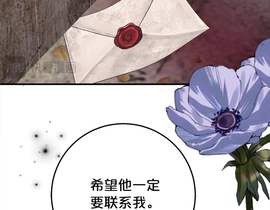 第26话 你是我的0.5% 第151页