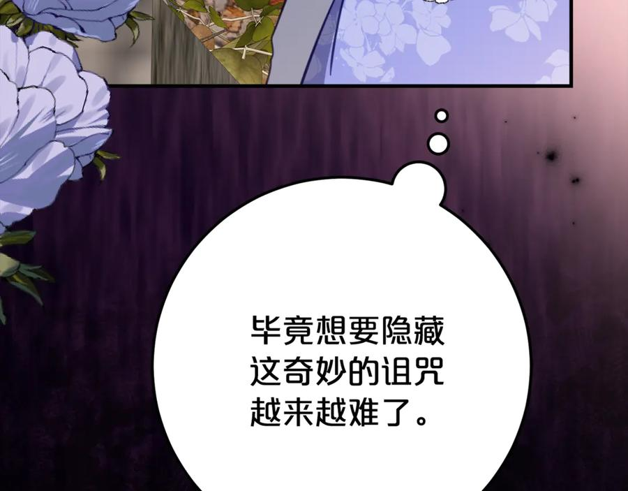第26话 你是我的0.5% 第154页