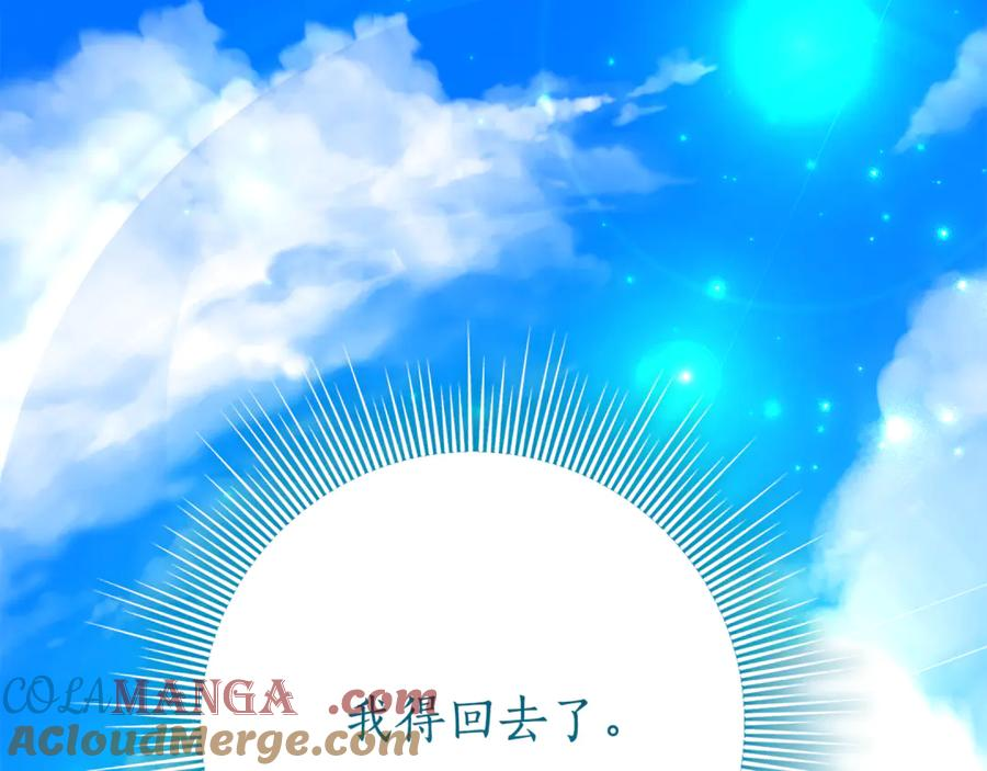 第26话 你是我的0.5% 第157页