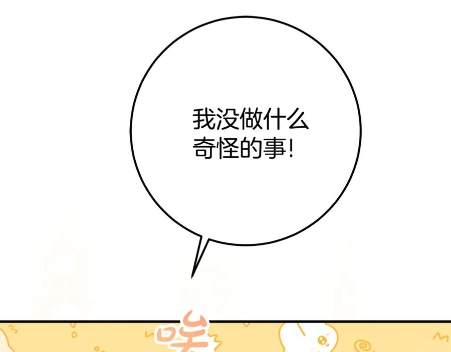 第26话 你是我的0.5% 第166页