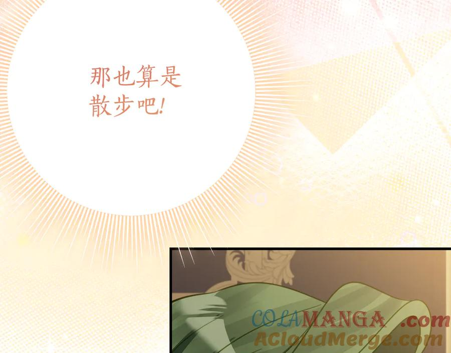 第26话 你是我的0.5% 第169页