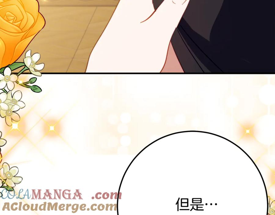 第26话 你是我的0.5% 第173页