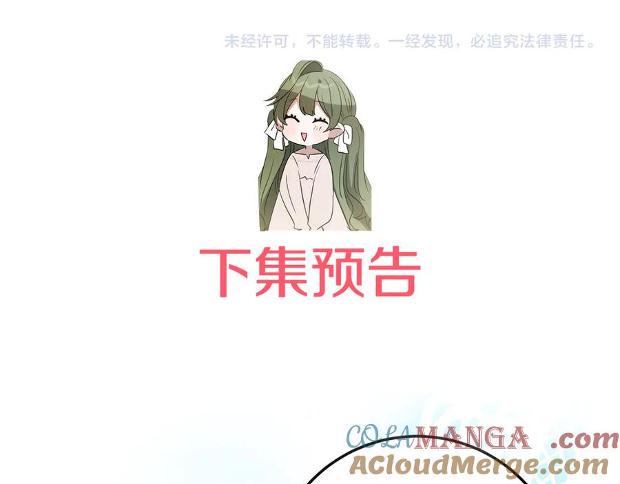 第26话 你是我的0.5% 第181页