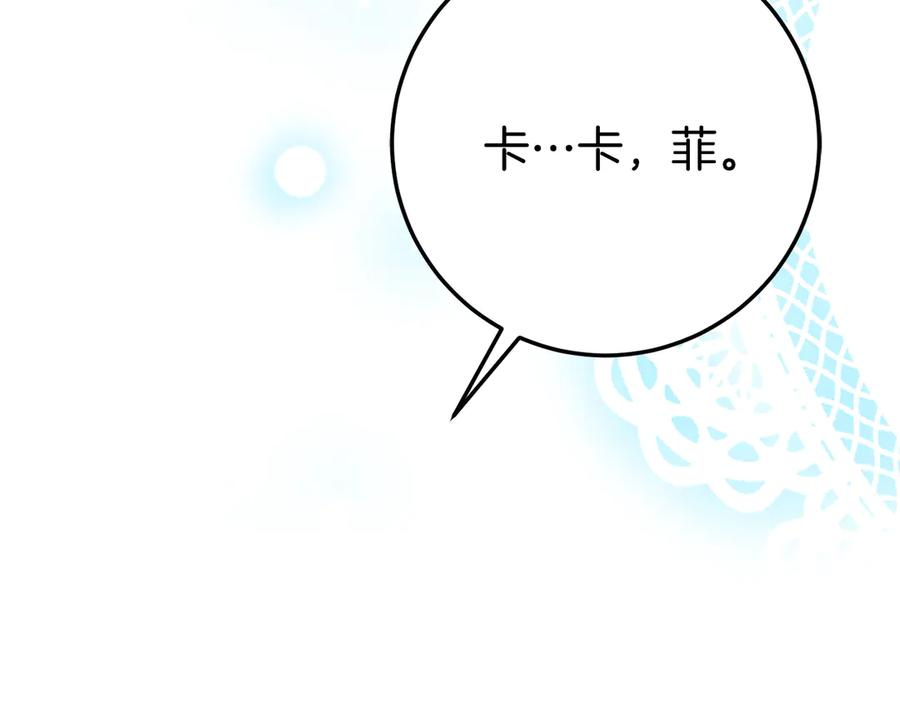 第26话 你是我的0.5% 第182页