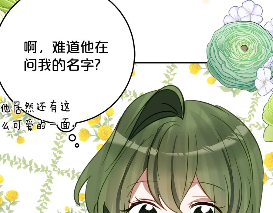 第26话 你是我的0.5% 第187页