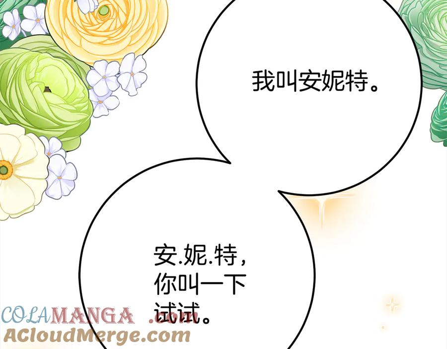 第26话 你是我的0.5% 第189页